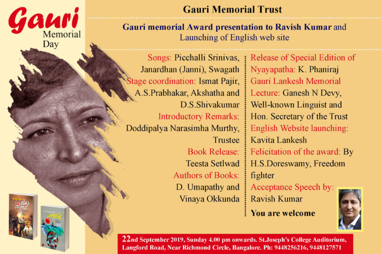 Gauri Lankesh National Award for Journalism – Programme Schedule