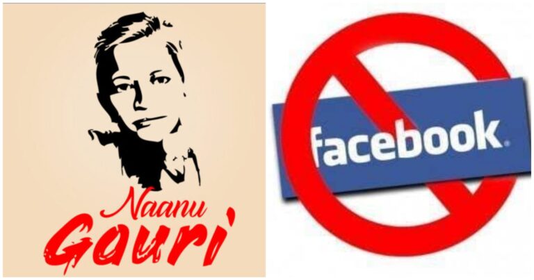 Facebook blocks kannada website naanugauri(dot)com