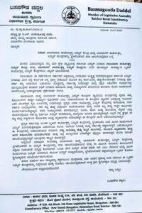 Basanagouda Daddal Letter to CM about RTPS and YTPS
