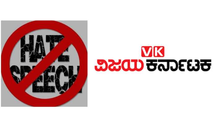 PCI Issues Warrant of Arrest against Kannada daily Vijay Karnataka